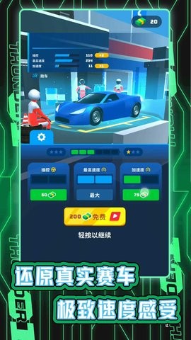 城市汽车竞速 第1张图