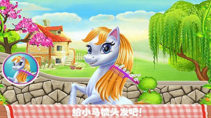 我的宠物化妆美容 第2张图