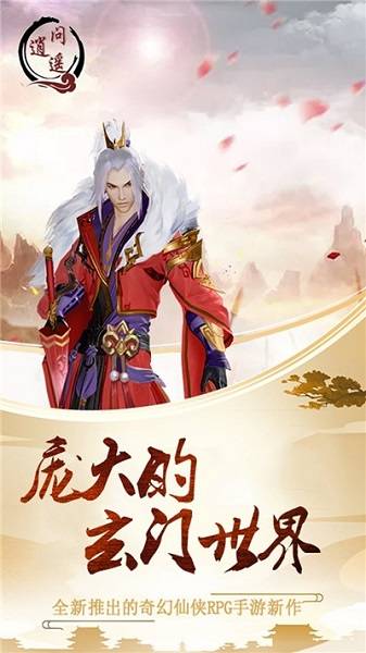 问逍遥 第2张图