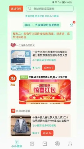 小小番茄