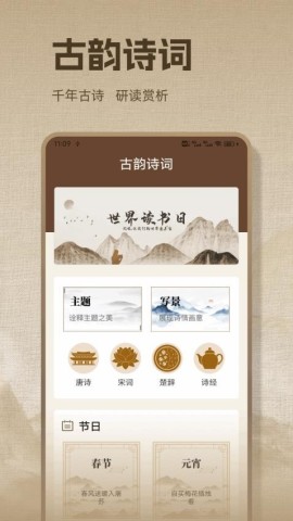 精读诗歌
