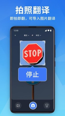 全能扫描翻译官