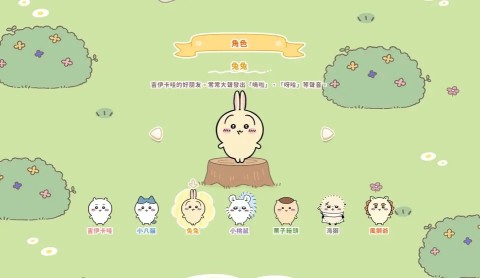 口袋吉伊卡哇 第3张图