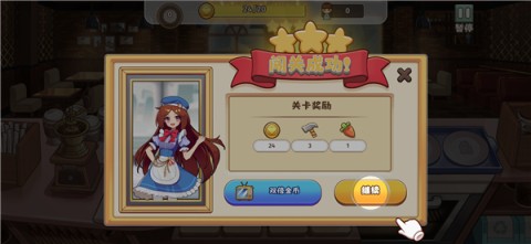 饮料小镇手机版 第4张图