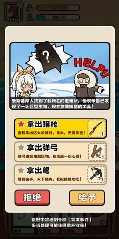 荒野求生模拟器中文版