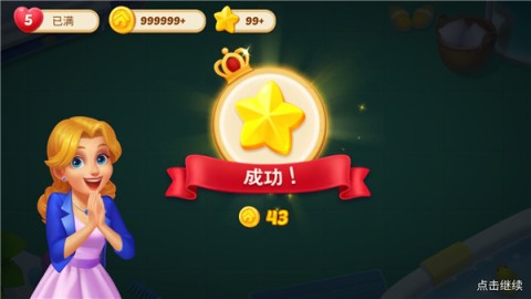 奇妙庄园2025最新版 第5张图