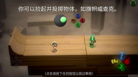 炸弹小分队 第6张图
