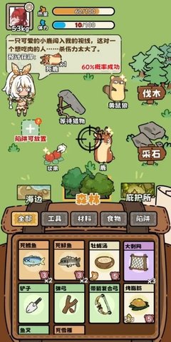荒野求生模拟器中文版