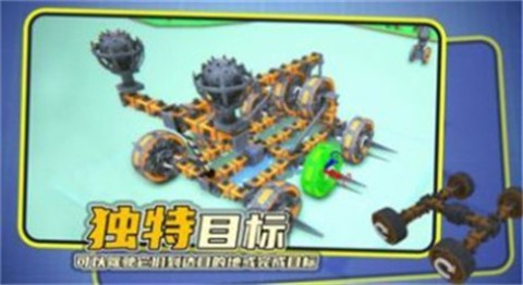 毁灭机械师 第1张图