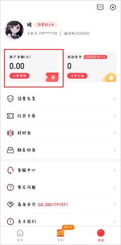 爱上兼职赚钱 第5张图