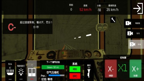 火车驾驶模拟2