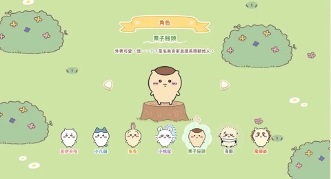 口袋吉伊卡哇 第5张图