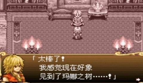 新约圣剑传说