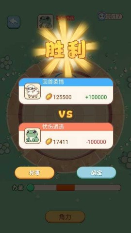 奇兽养成记