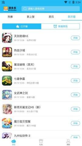 游多多 第1张图