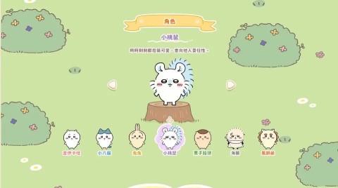口袋吉伊卡哇 第4张图