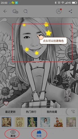 魔漫相机 第4张图