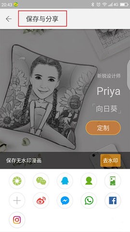 魔漫相机 第6张图