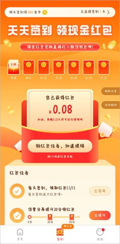 爱上兼职赚钱 第4张图