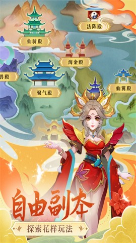 凡人飞剑免费版