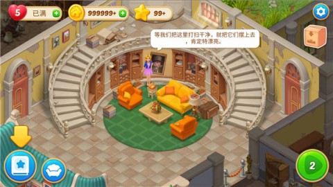 奇妙庄园2025最新版 第6张图
