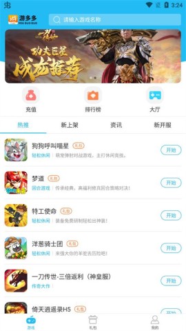 游多多