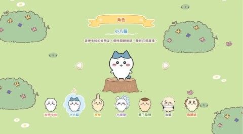口袋吉伊卡哇 第2张图