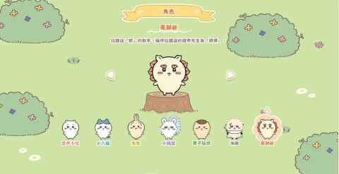 口袋吉伊卡哇 第7张图