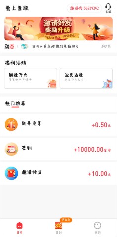 爱上兼职赚钱 第2张图
