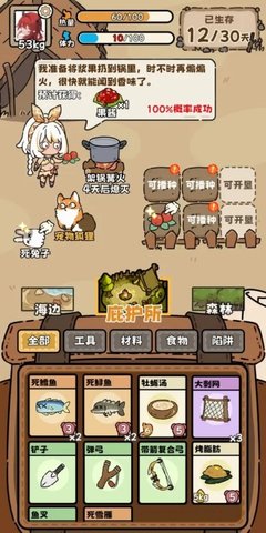 荒野求生模拟器中文版
