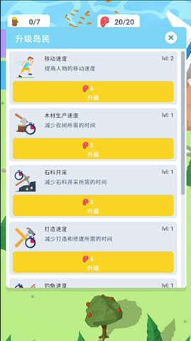 空难求生记 第3张图