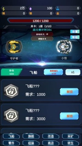 星际放置 第2张图