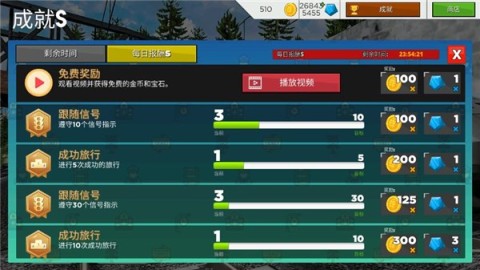 欧洲火车模拟器2 第5张图