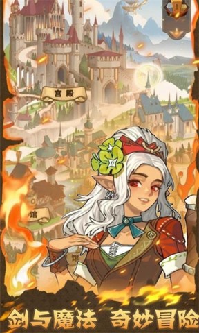佣兵的奇妙冒险正式版