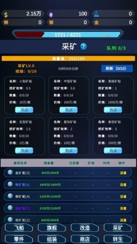 星际放置 第1张图