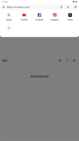 soul浏览器 第1张图
