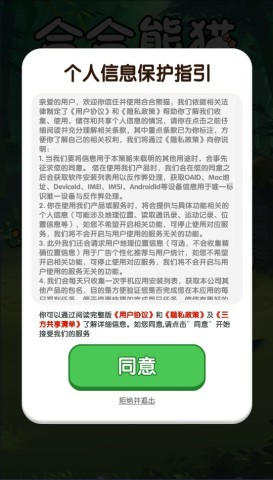 合合熊猫