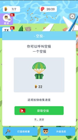 空难求生记 第4张图
