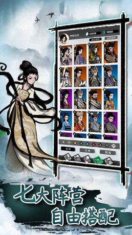 放置封仙 第2张图