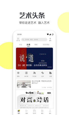 艺术头条 第3张图