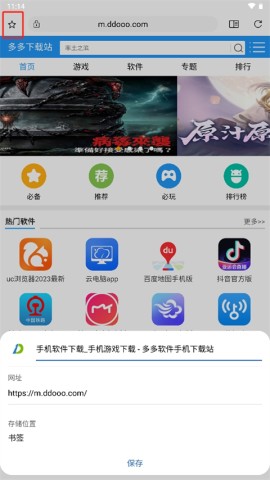 soul浏览器 第2张图
