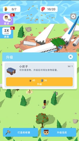 空难求生记 第5张图