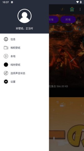 安果视频壁纸