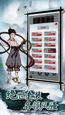 放置封仙 第1张图