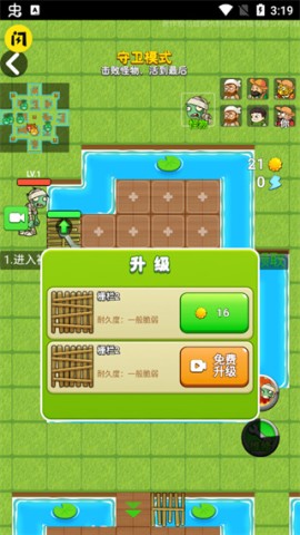躺平植物战僵尸手机版 第4张图