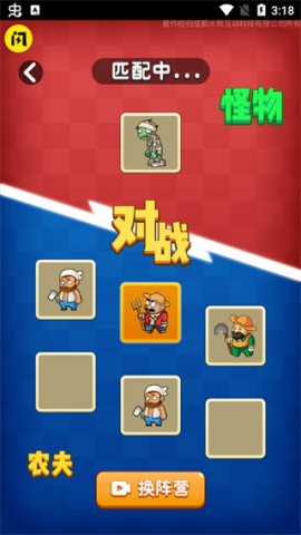 躺平植物战僵尸手机版 第2张图