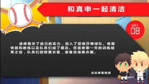 黑猴子棒球2