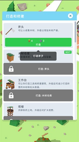 空难求生记 第1张图