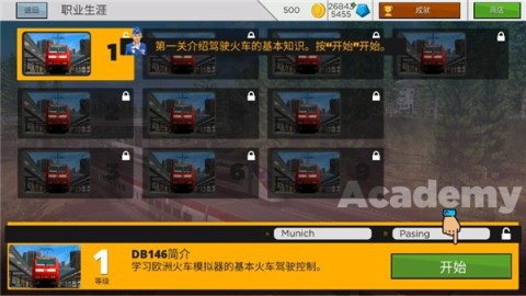 欧洲火车模拟器2 第3张图