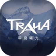 零度曙光